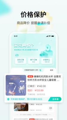 购物党app最新版