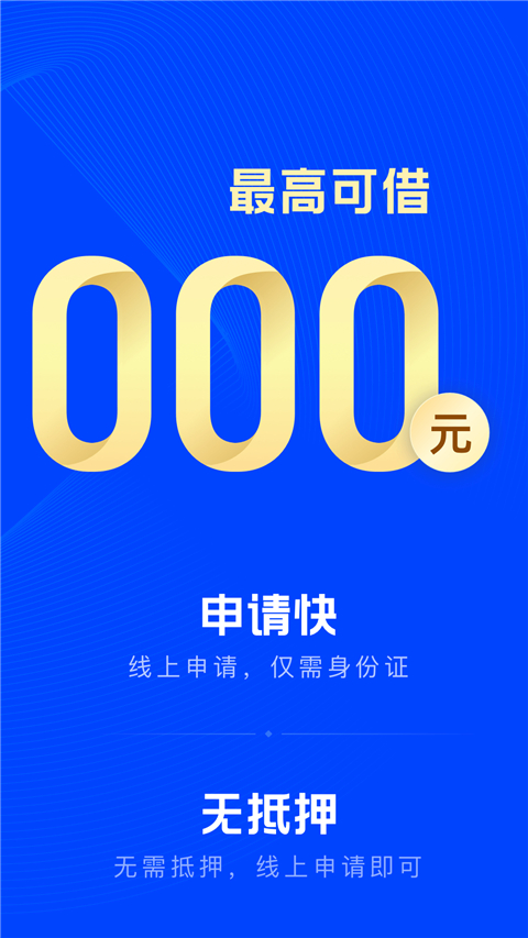 信用飞