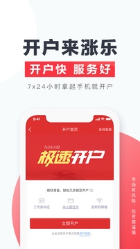 涨乐财富通华泰证券手机版
