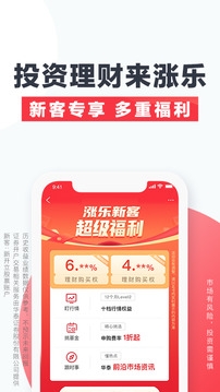 涨乐财富通华泰证券手机版