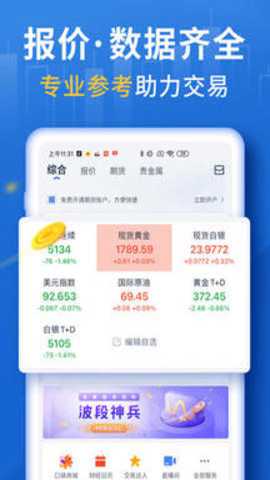 口袋贵金属最新版