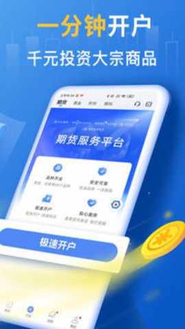 口袋贵金属最新版