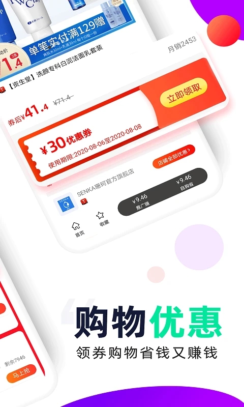 芝麻鲸选app手机版