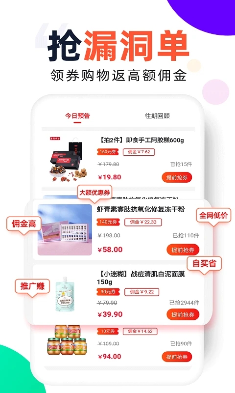 芝麻鲸选app手机版