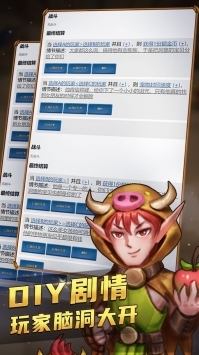国王与冒险家手游