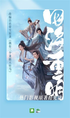 晋江小说阅读app