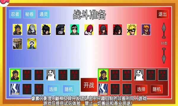 像素火影次世代四尾鸣人