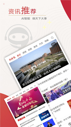 新黄河