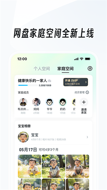 uc网盘