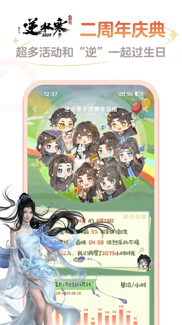 网易大神将军令