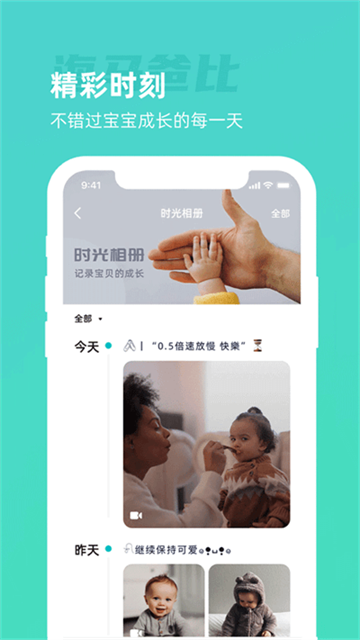 海马爸比摄像头