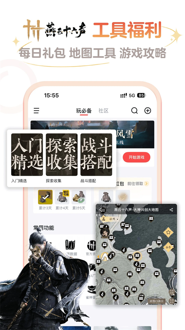 网易大神将军令