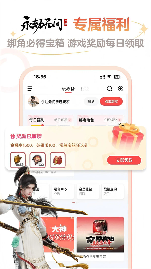 网易大神将军令