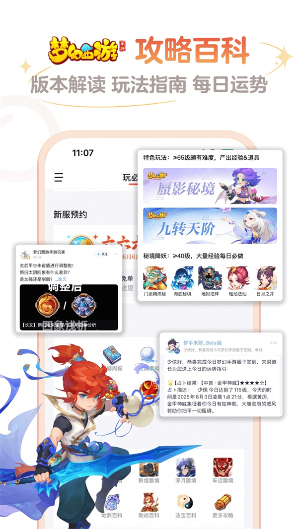 网易大神将军令