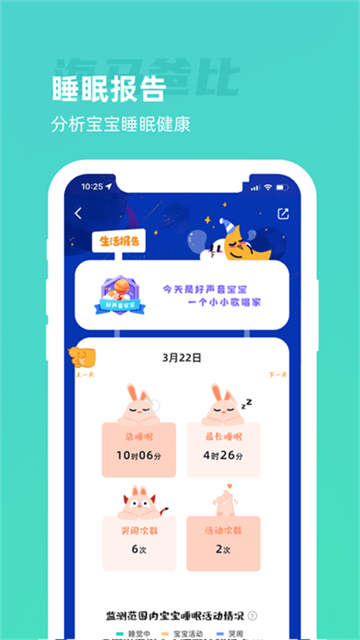 海马爸比摄像头