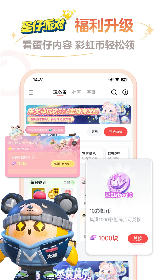 网易大神将军令