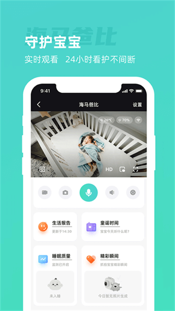 海马爸比摄像头