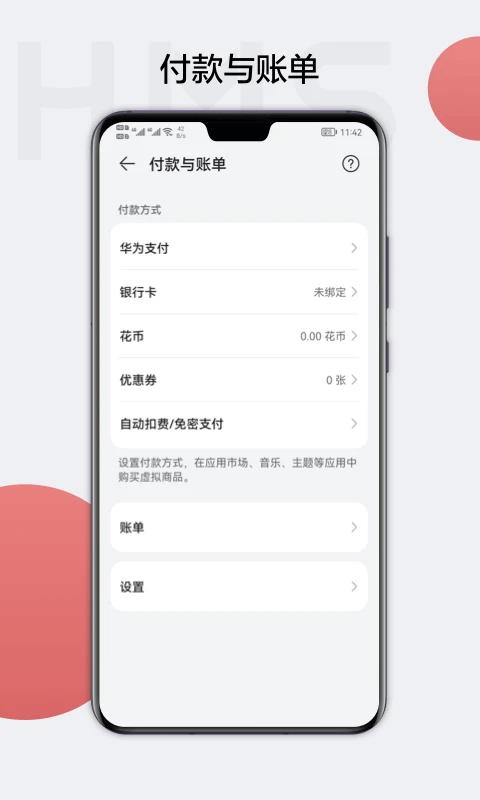 华为服务框架