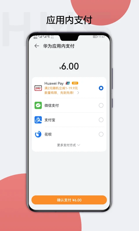 华为服务框架