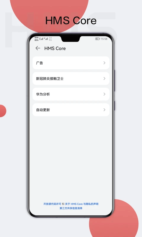 华为服务框架