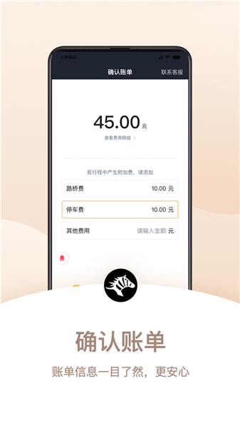 斑马司机端