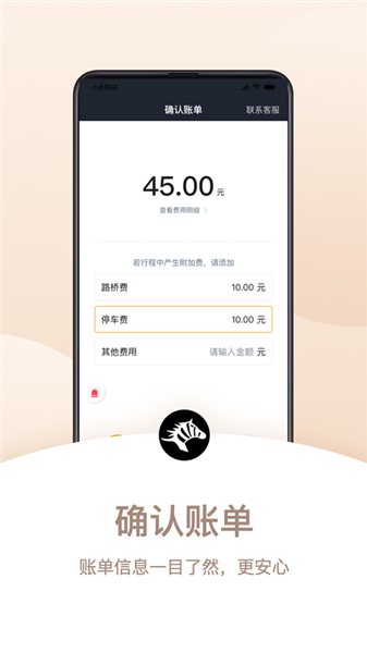 斑马司机端