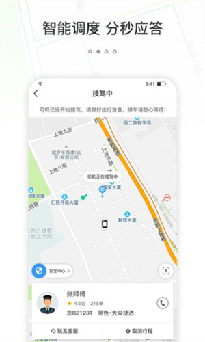 365约车车主