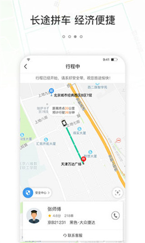365约车车主