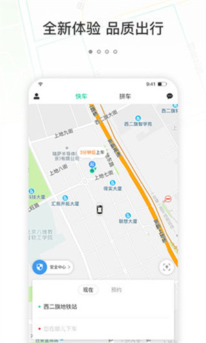 365约车车主