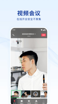 蓝信+ app安卓版