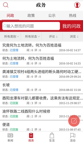酉州城事