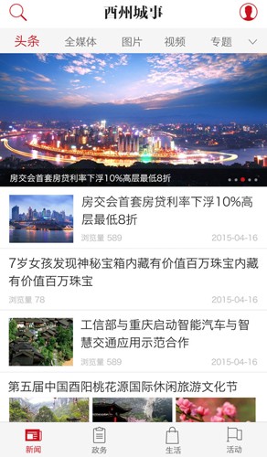 酉州城事