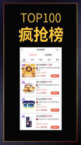促促app安卓最新版