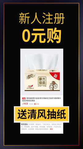 促促app安卓最新版