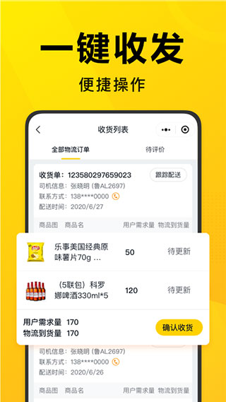 美团优选团长端