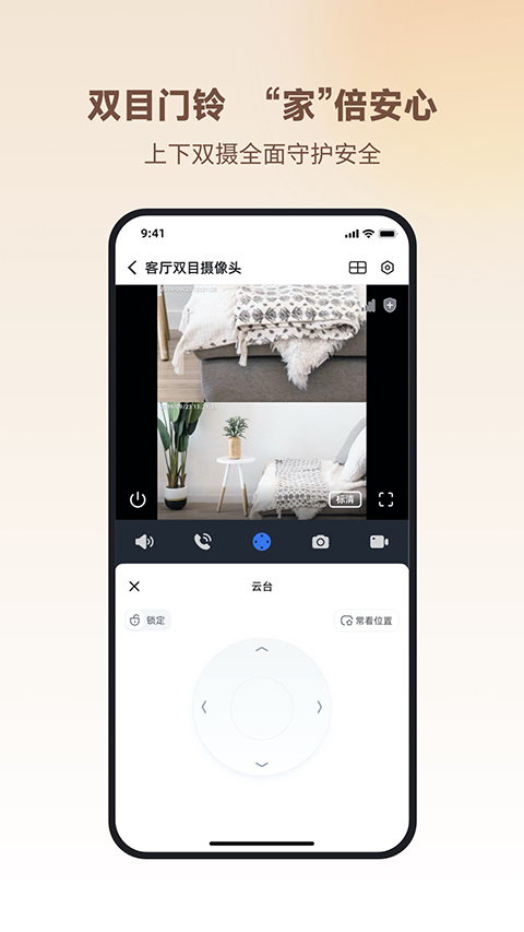 小翼管家