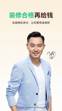 土巴兔装修平台