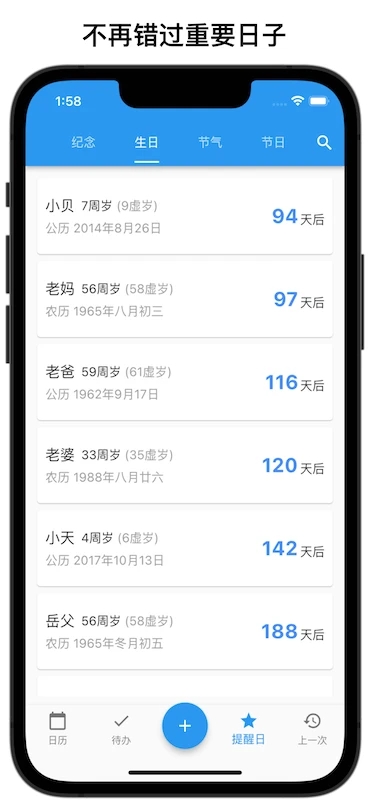 优效日历app手机版