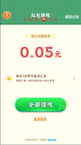 指间解压大师