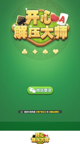 指间解压大师