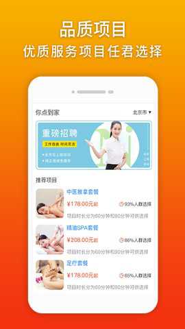 点到app安卓最新版