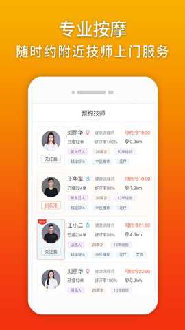 点到app安卓最新版