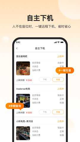 去上网app
