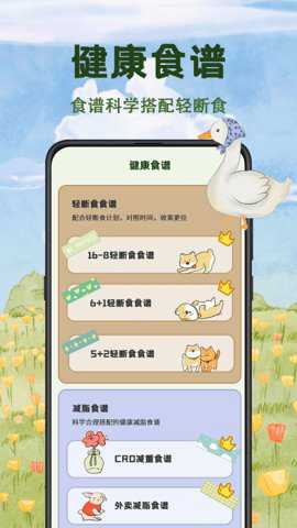 减脂食谱
