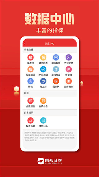 国都畅赢app安卓版