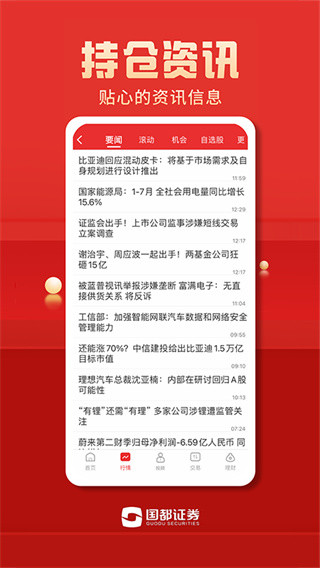 国都畅赢app安卓版