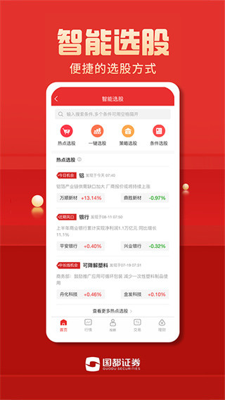 国都畅赢app安卓版