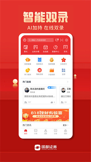 国都畅赢app安卓版