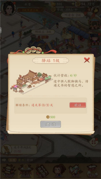 有间旺铺