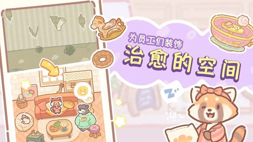 熊熊面包房最新安卓版